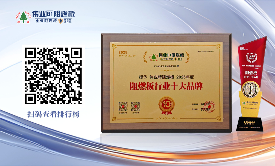 阻燃板 二維碼.jpg