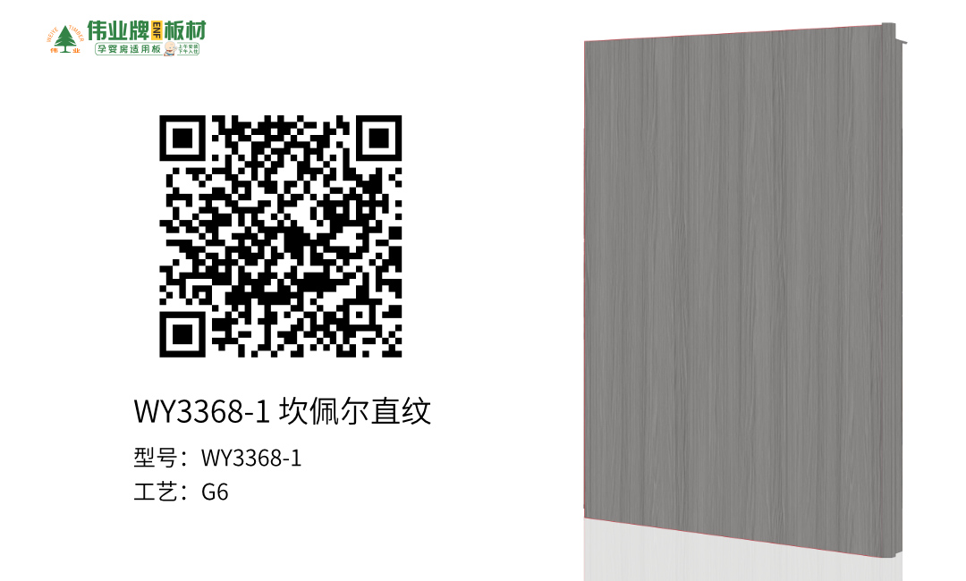 WY3368-1 坎佩爾直紋.jpg