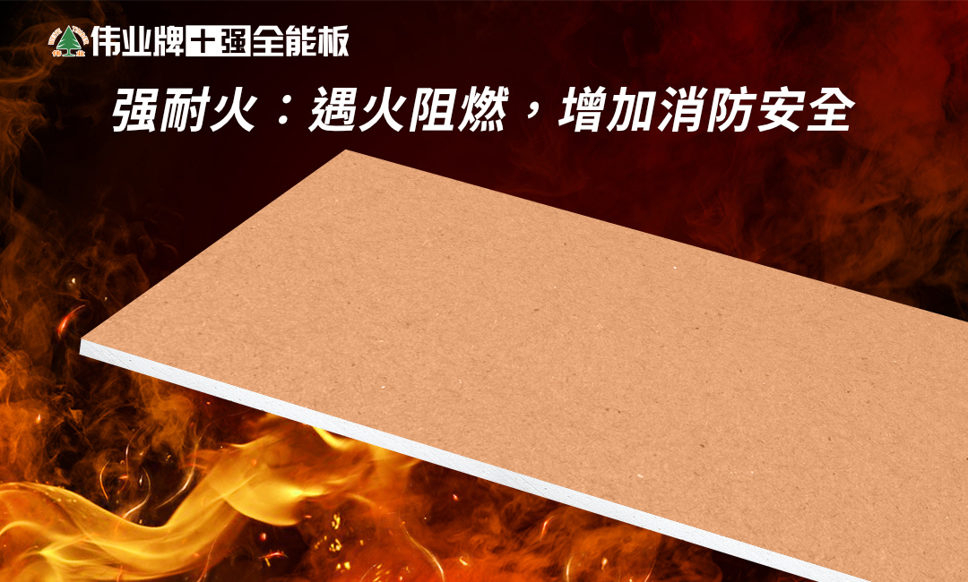 畫(huà)板4 強(qiáng)耐火.jpg